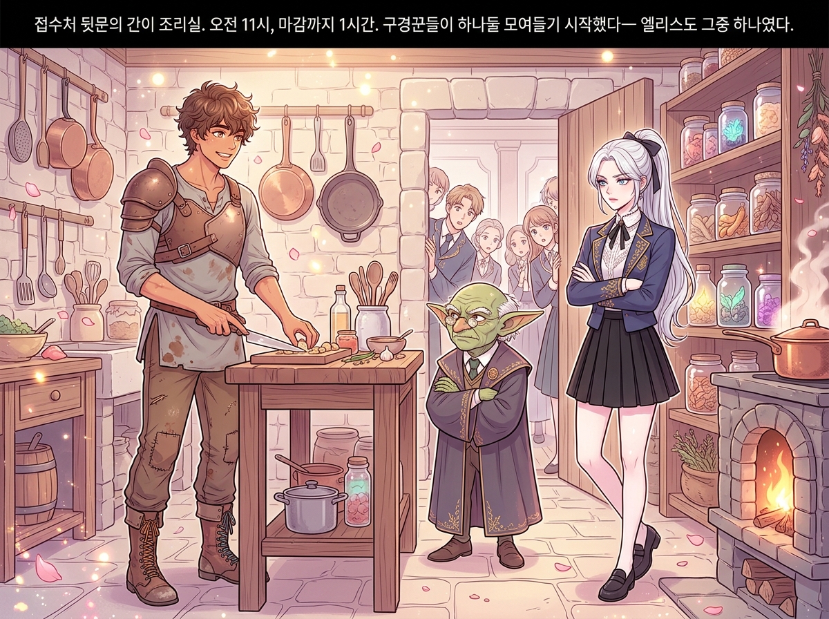 던전 명문고 특례입학 프로젝트 22컷