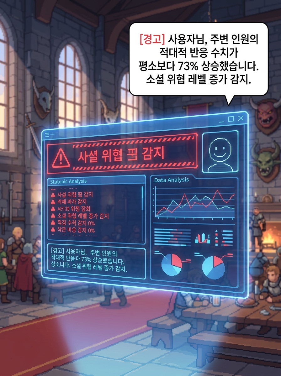 질투의 대가 3컷