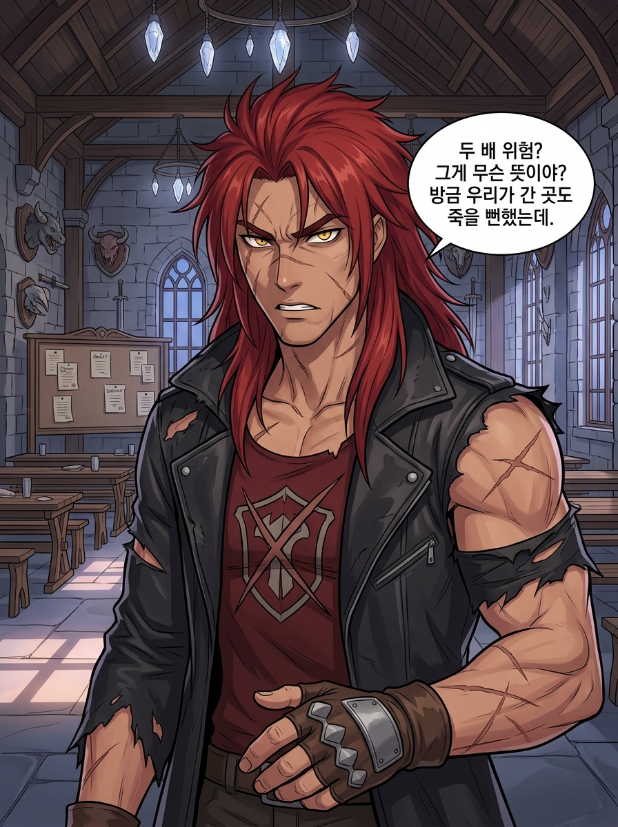 질투의 대가 24컷