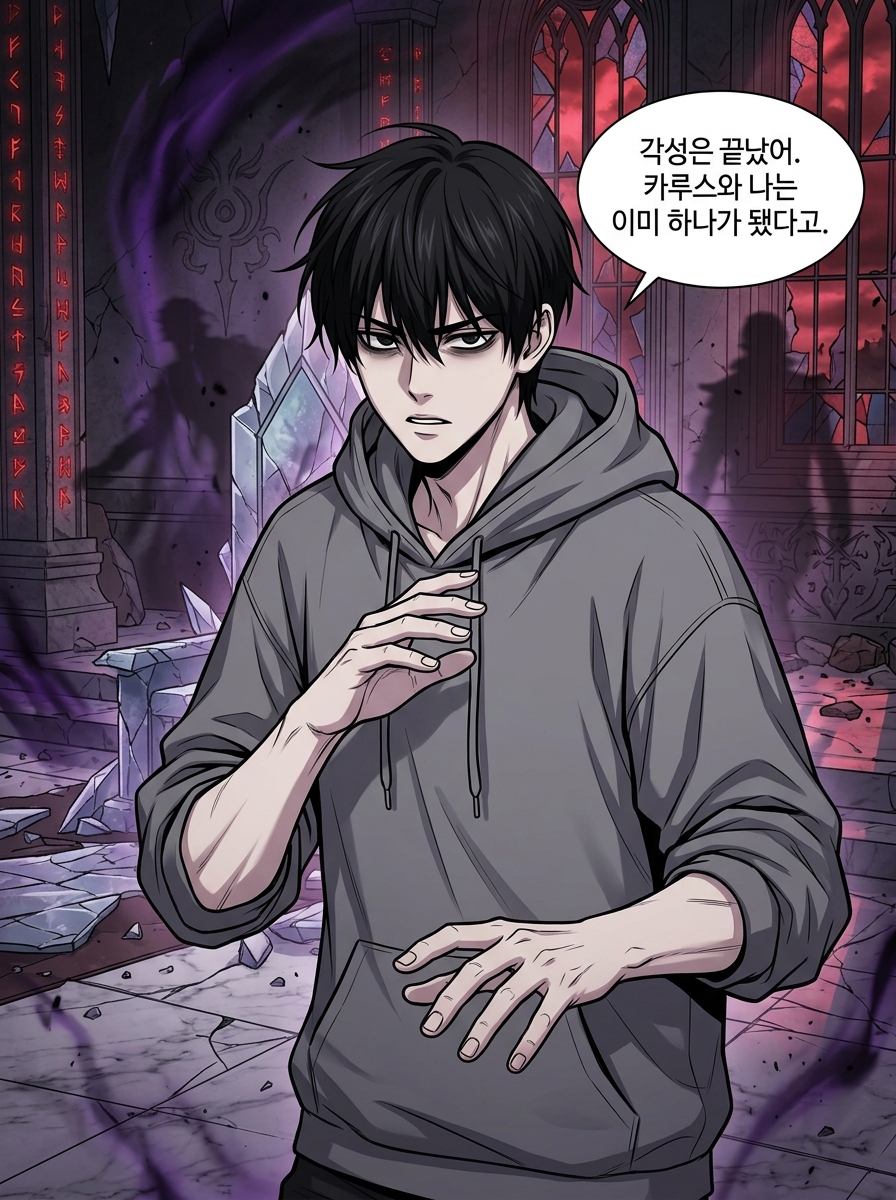실리네의 진짜 게임 12컷