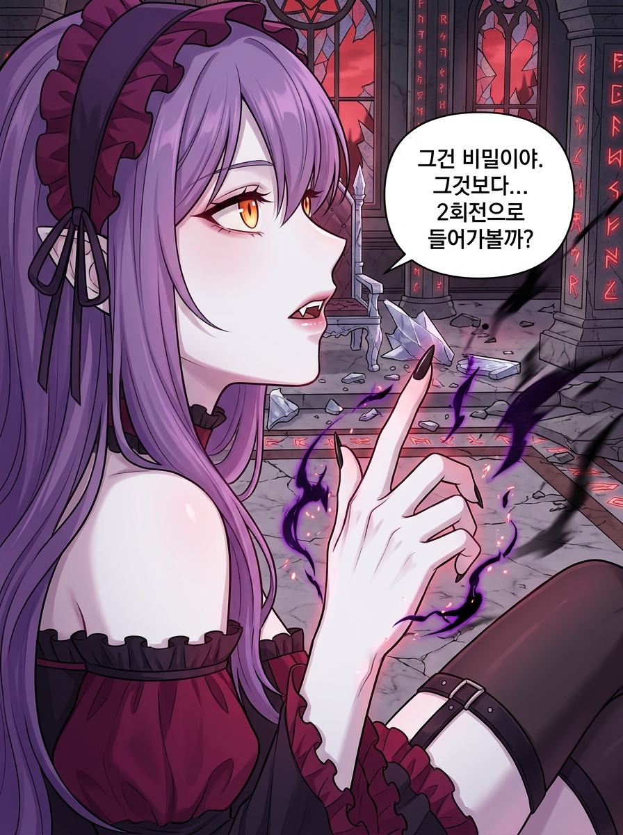 실리네의 진짜 게임 17컷