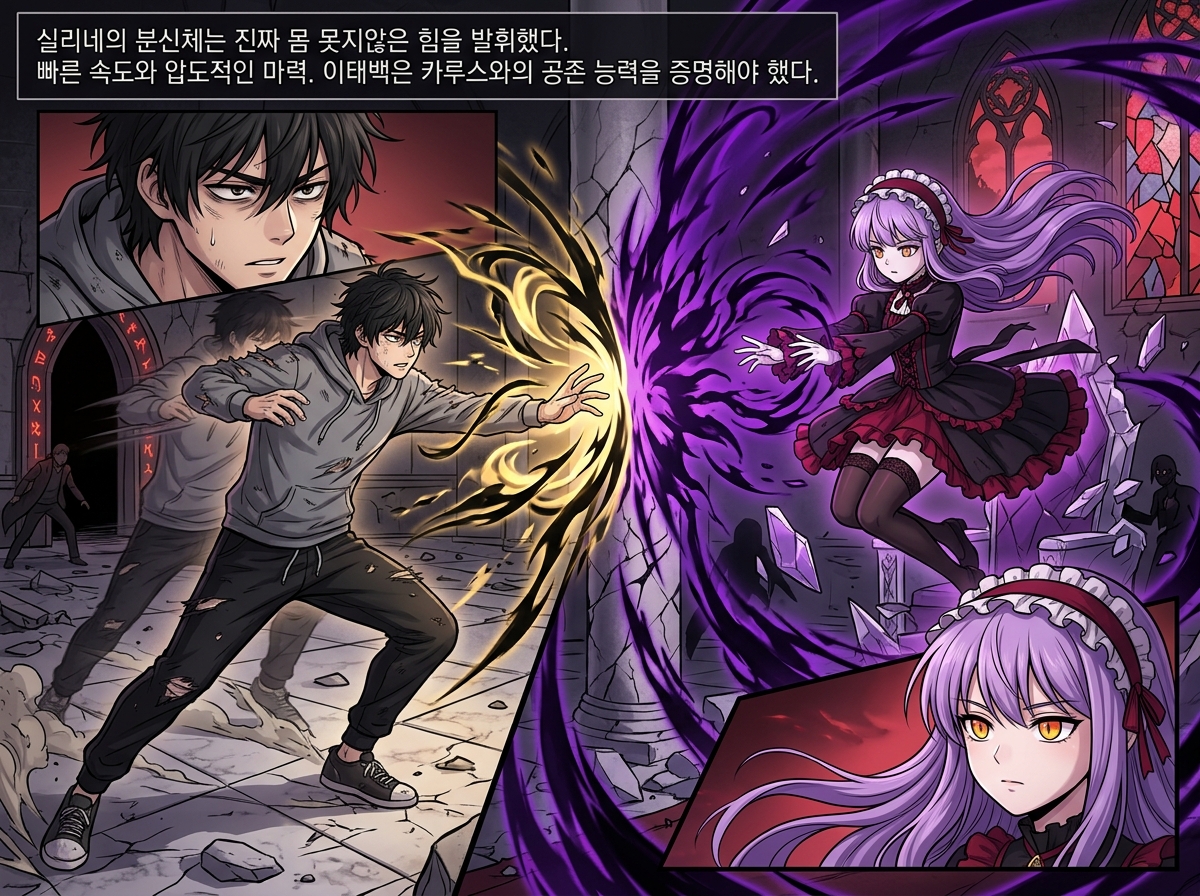 실리네의 진짜 게임 21컷