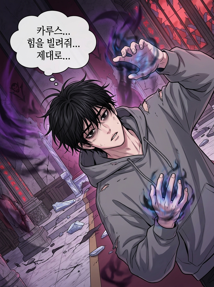 실리네의 진짜 게임 25컷