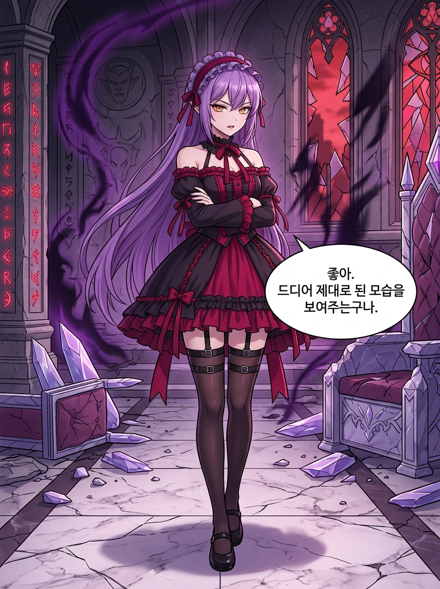 실리네의 진짜 게임 29컷