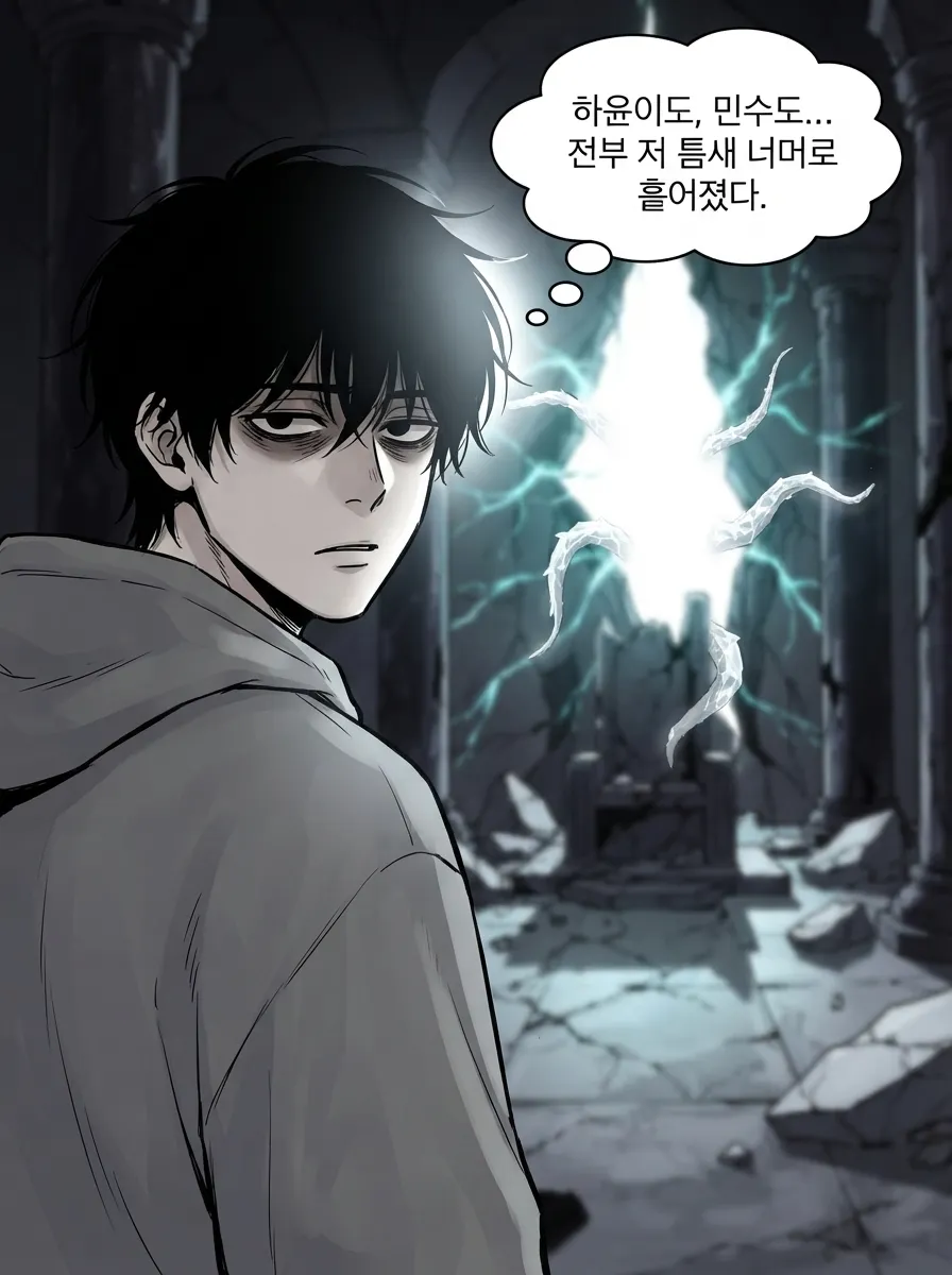 진짜 세라키아, 마주하다 3컷