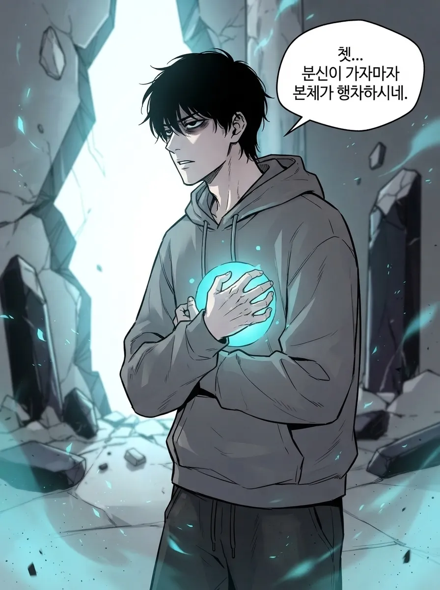 진짜 세라키아, 마주하다 5컷