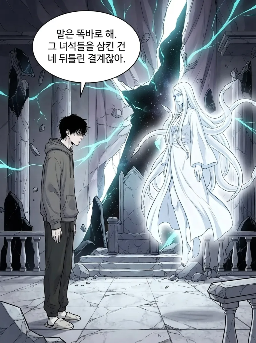 진짜 세라키아, 마주하다 11컷