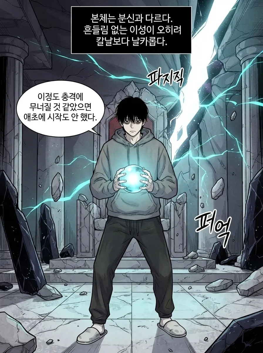진짜 세라키아, 마주하다 13컷