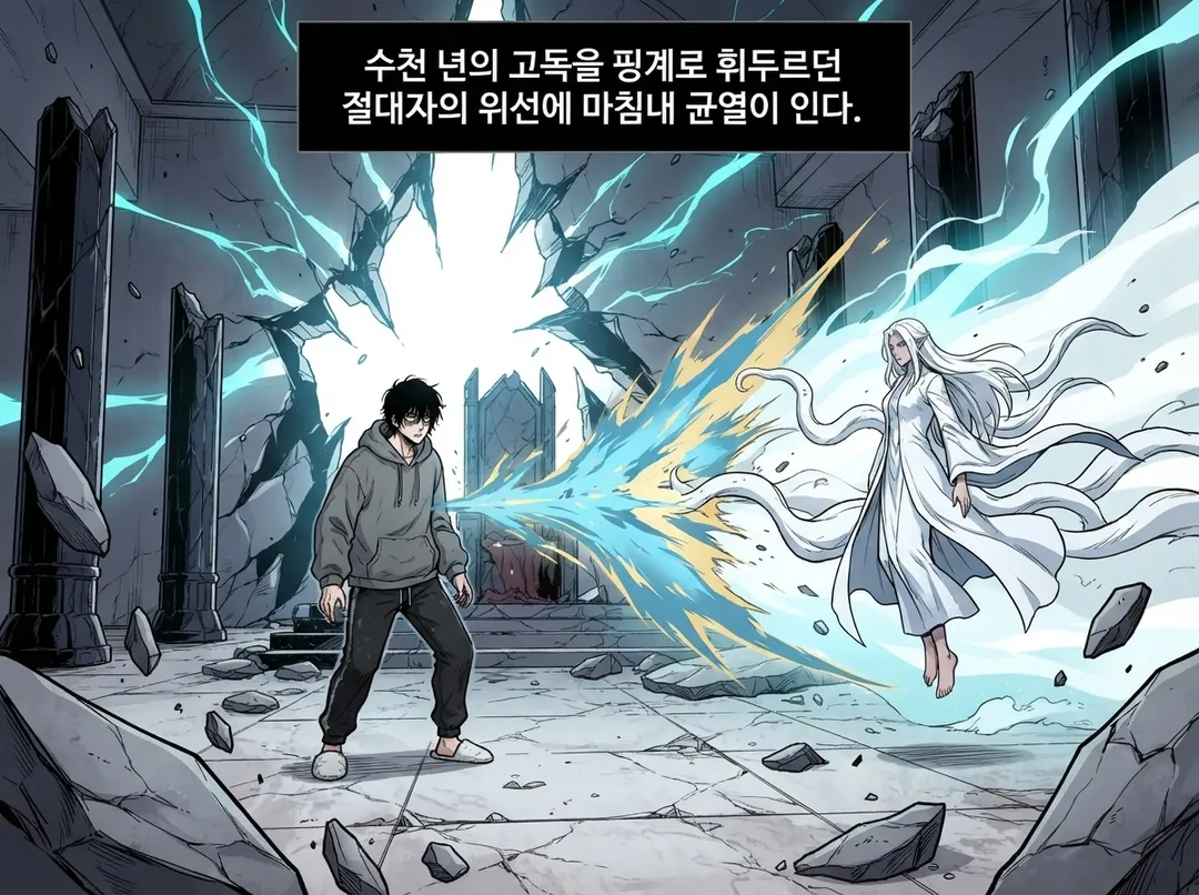 진짜 세라키아, 마주하다 21컷