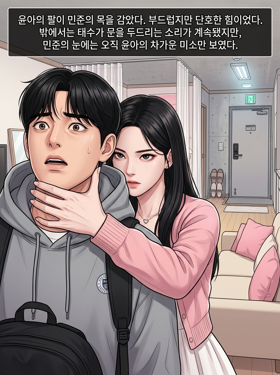 순응의 가면 30컷