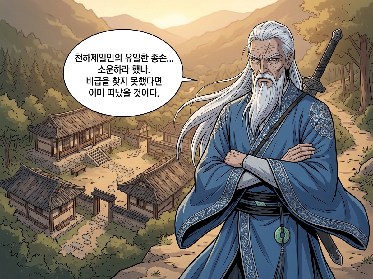 심심풀이의 완성 14컷