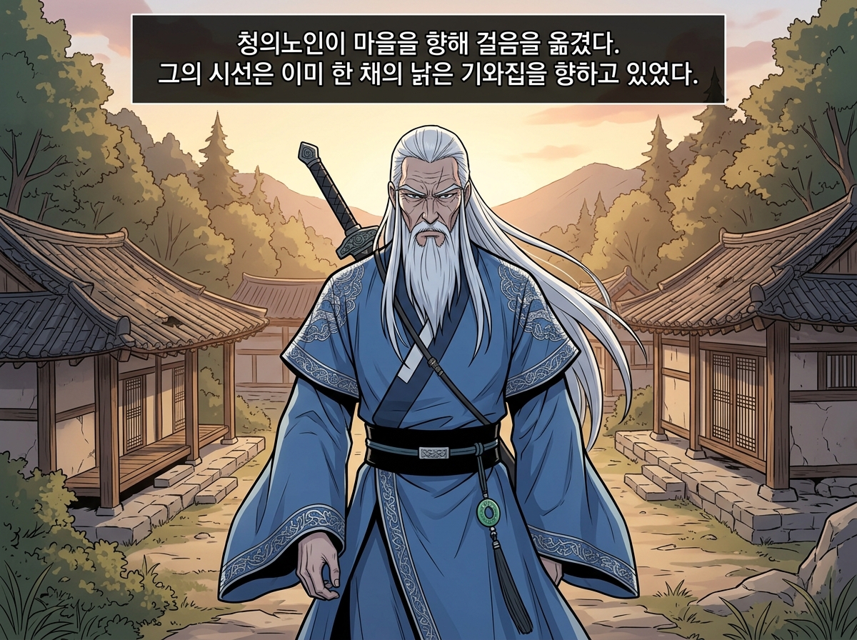 심심풀이의 완성 16컷
