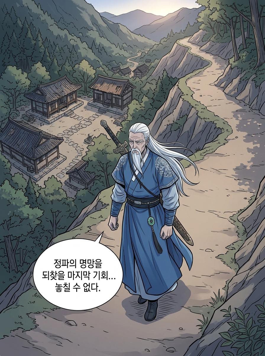 심심풀이의 완성 18컷