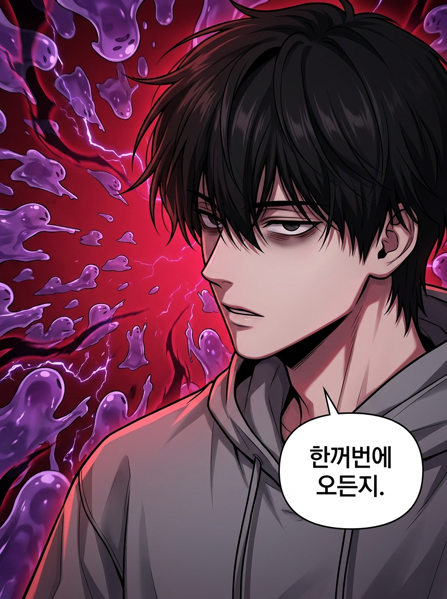 거울 속의 자아 9컷