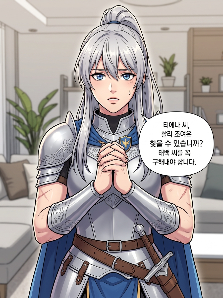 거울 속의 자아 12컷