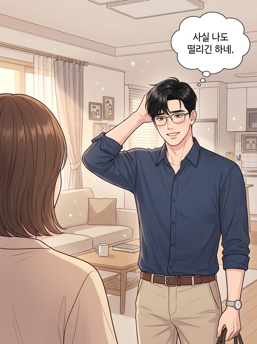 우리 집엔 세 명이 산다 4컷