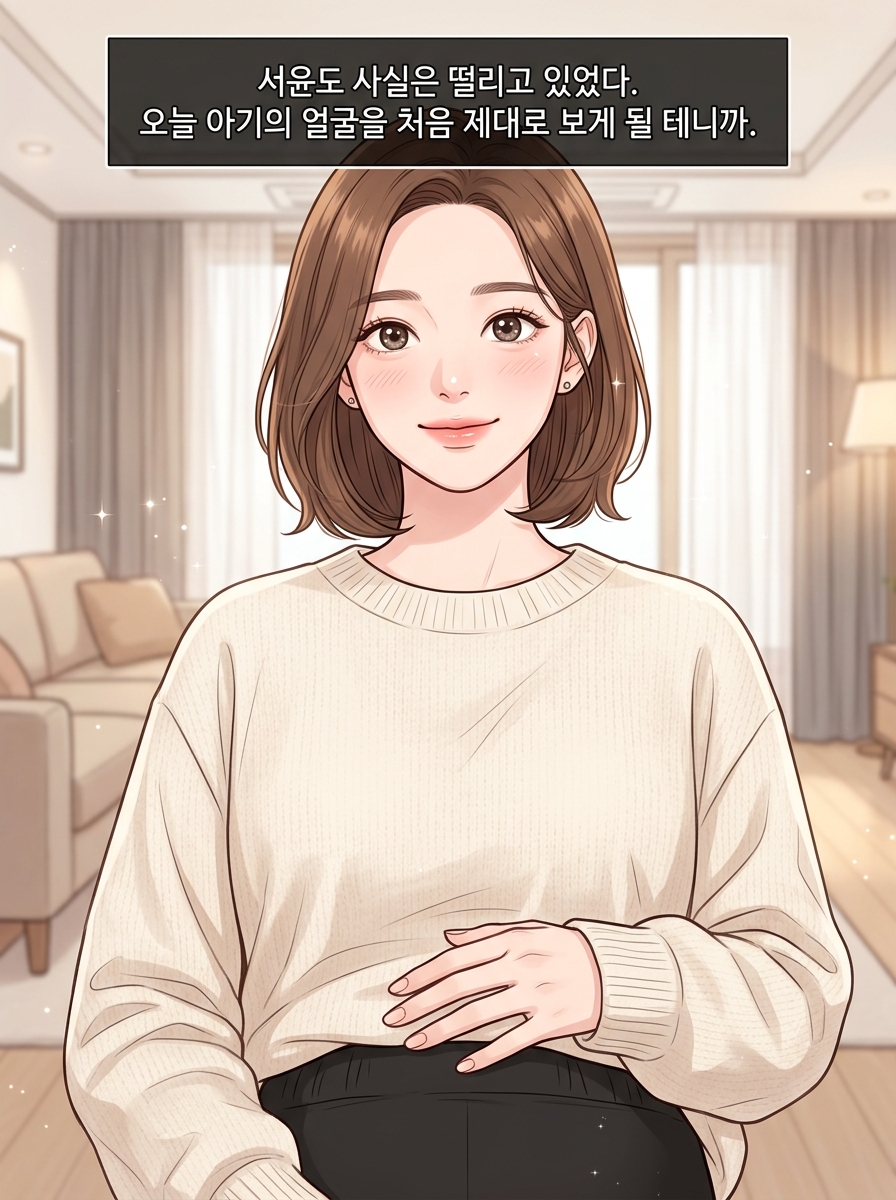 우리 집엔 세 명이 산다 7컷