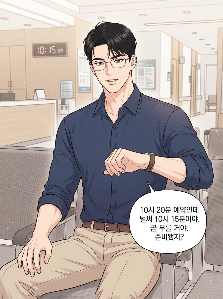 우리 집엔 세 명이 산다 9컷