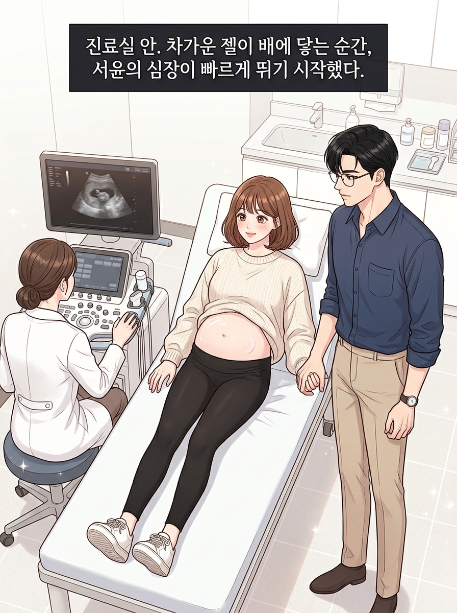 우리 집엔 세 명이 산다 12컷