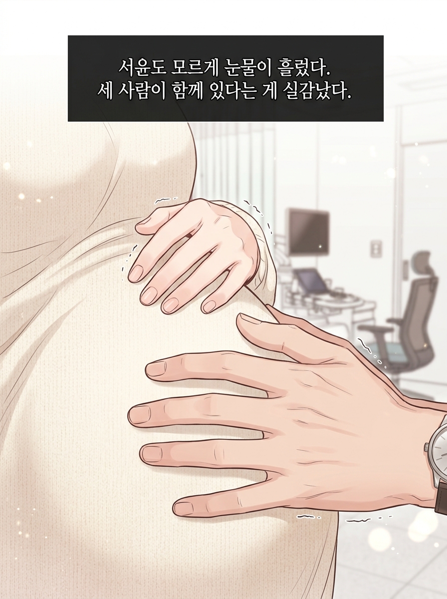 우리 집엔 세 명이 산다 16컷