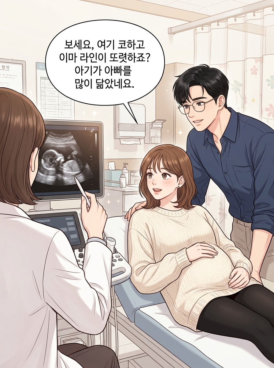 우리 집엔 세 명이 산다 17컷
