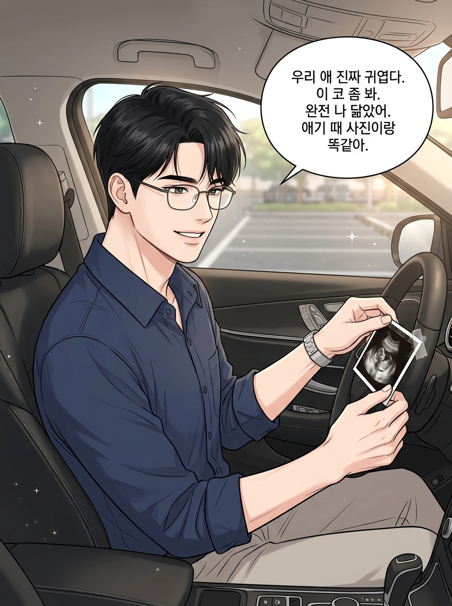 우리 집엔 세 명이 산다 22컷