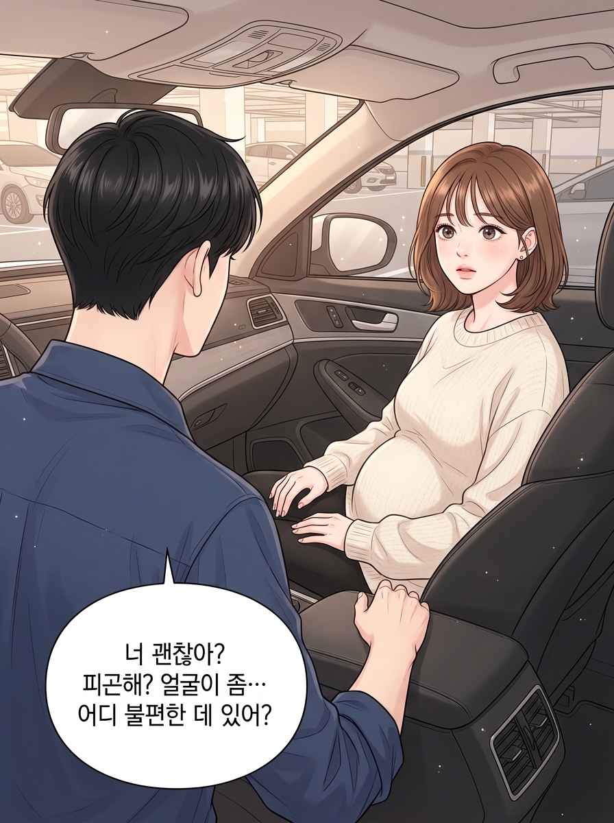 우리 집엔 세 명이 산다 24컷