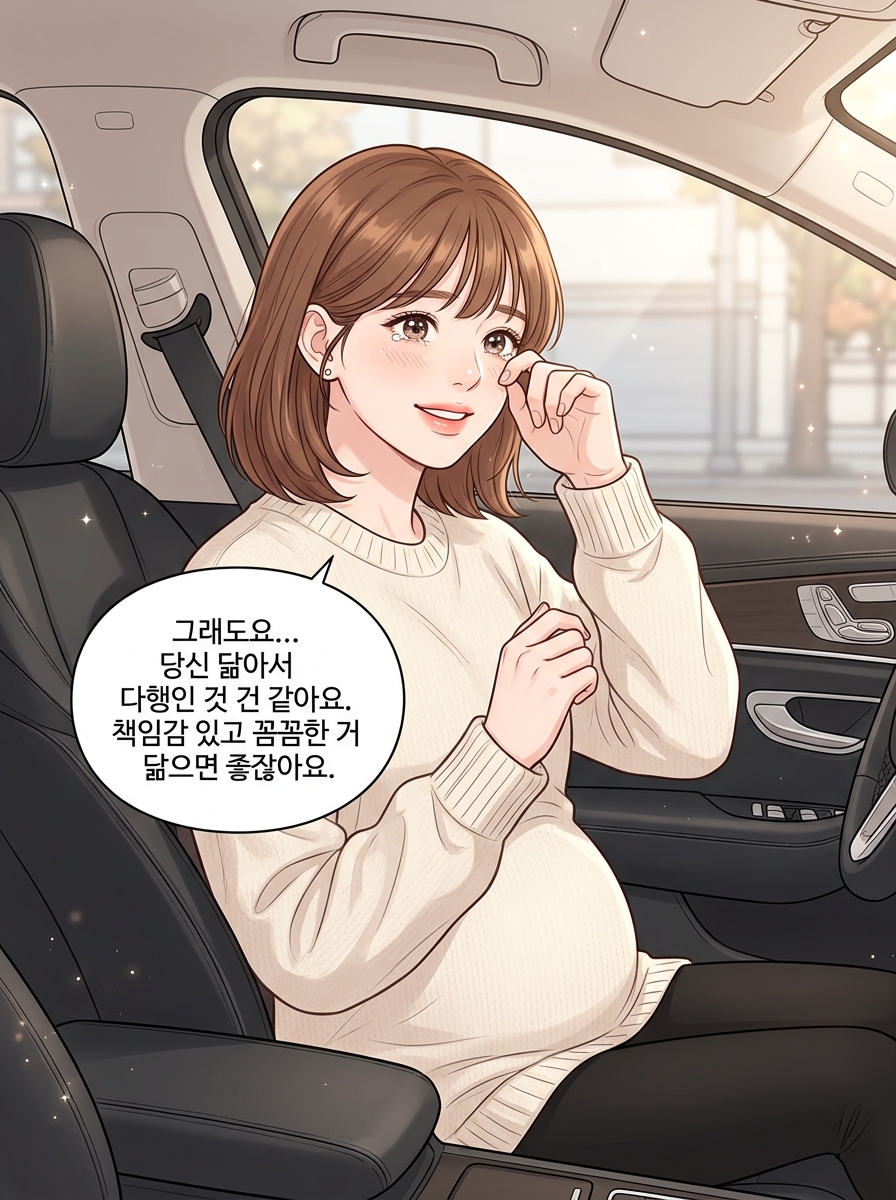 우리 집엔 세 명이 산다 28컷