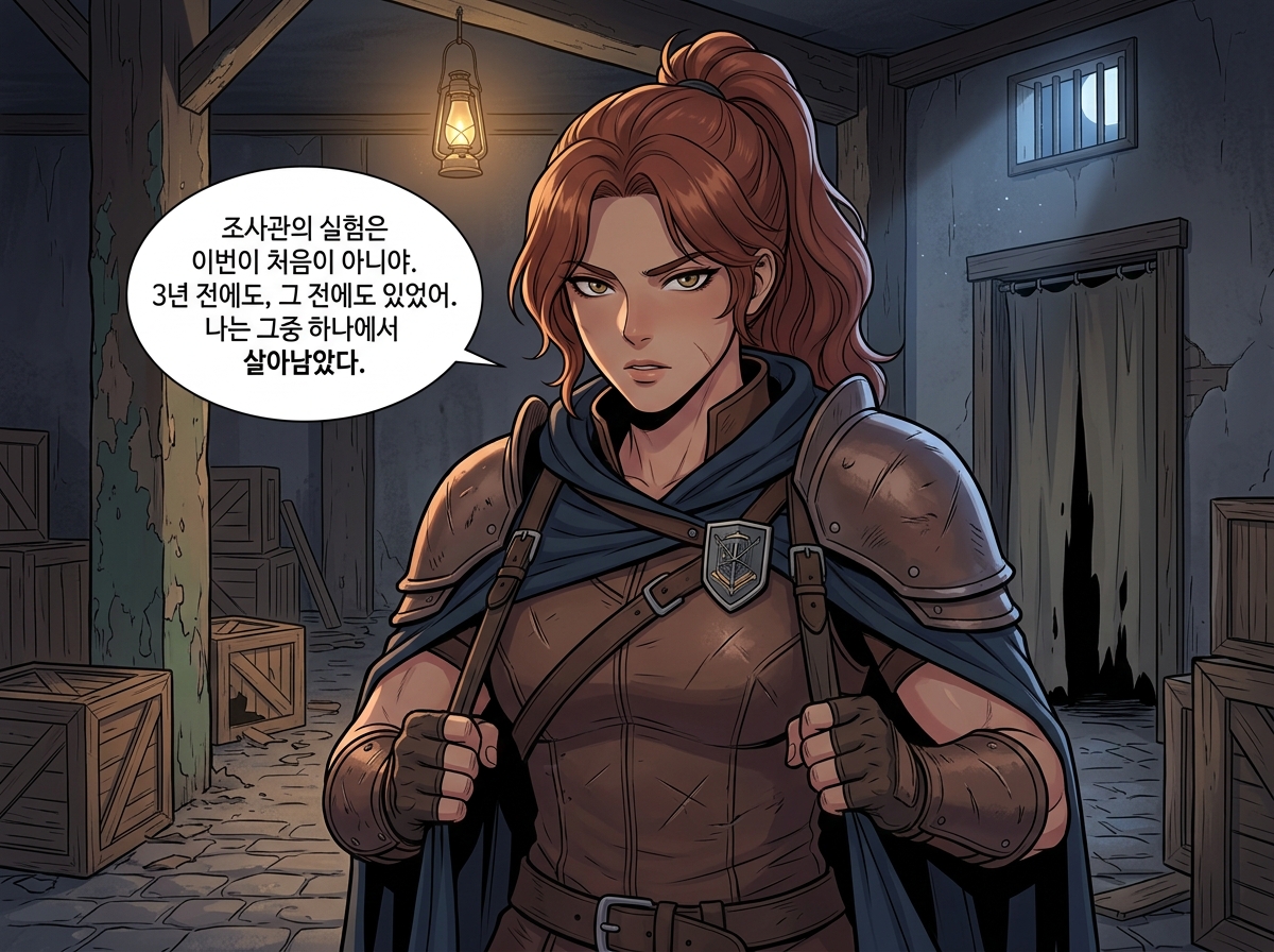 내부자의 증언 5컷