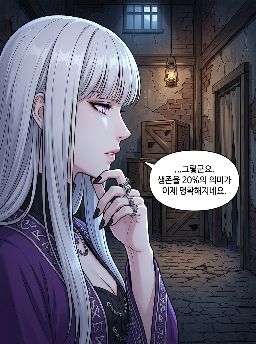 내부자의 증언 6컷