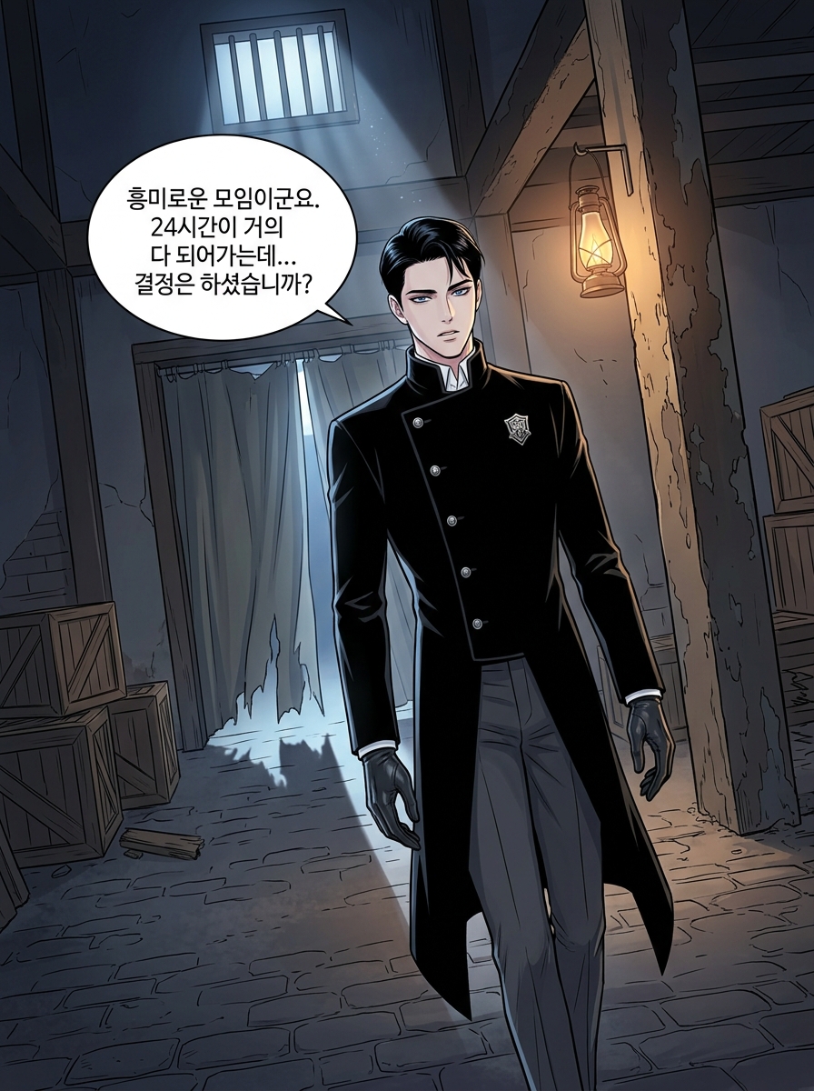 내부자의 증언 30컷