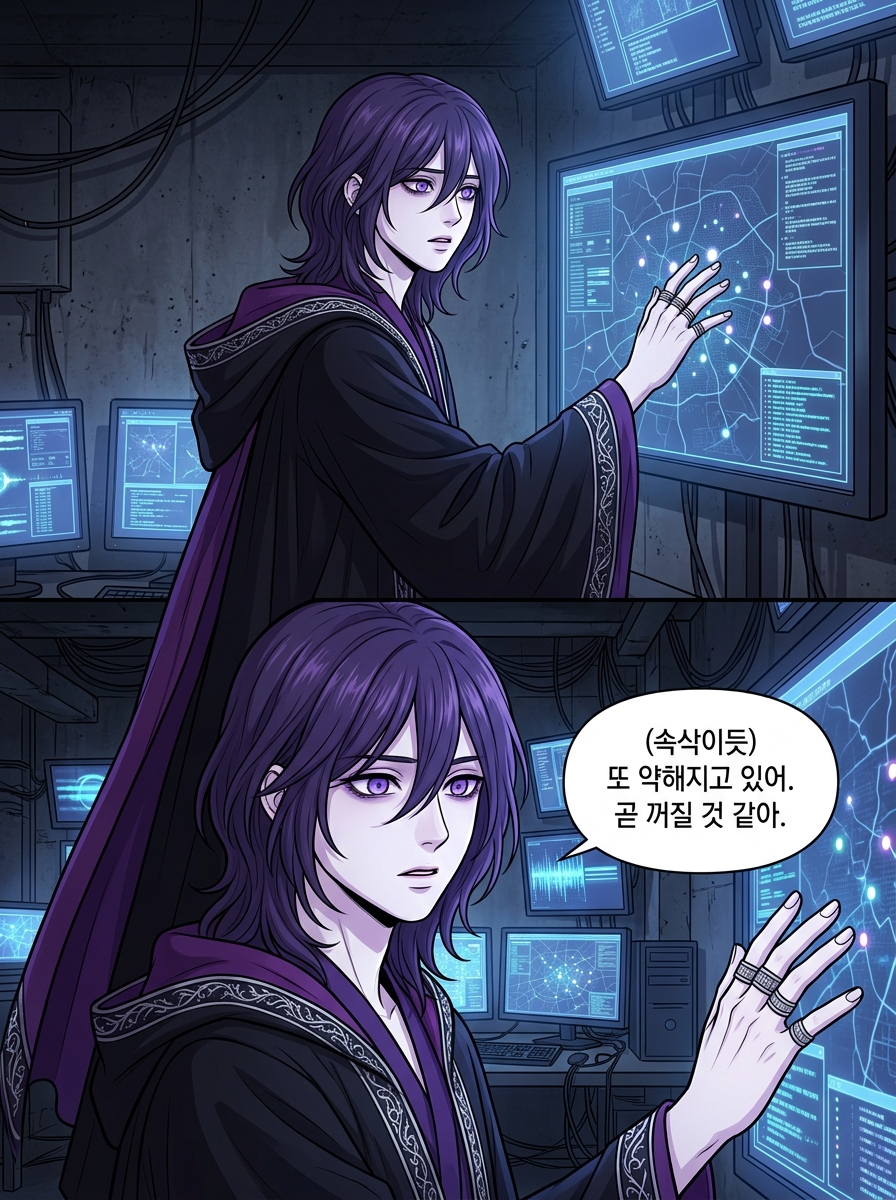어둠 속의 23개 별 - 뿌리를 끊는 자 12컷