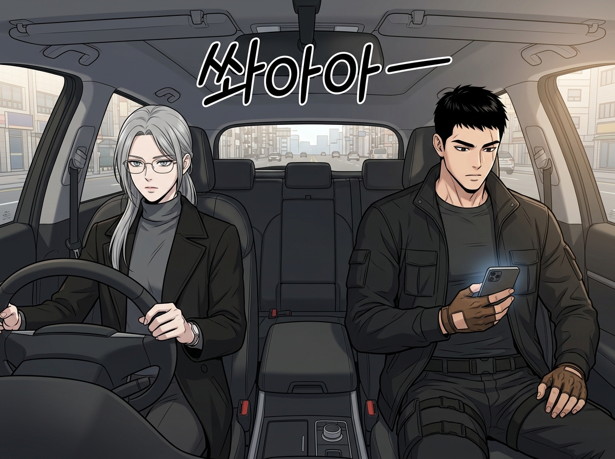 어둠 속의 23개 별 - 뿌리를 끊는 자 20컷