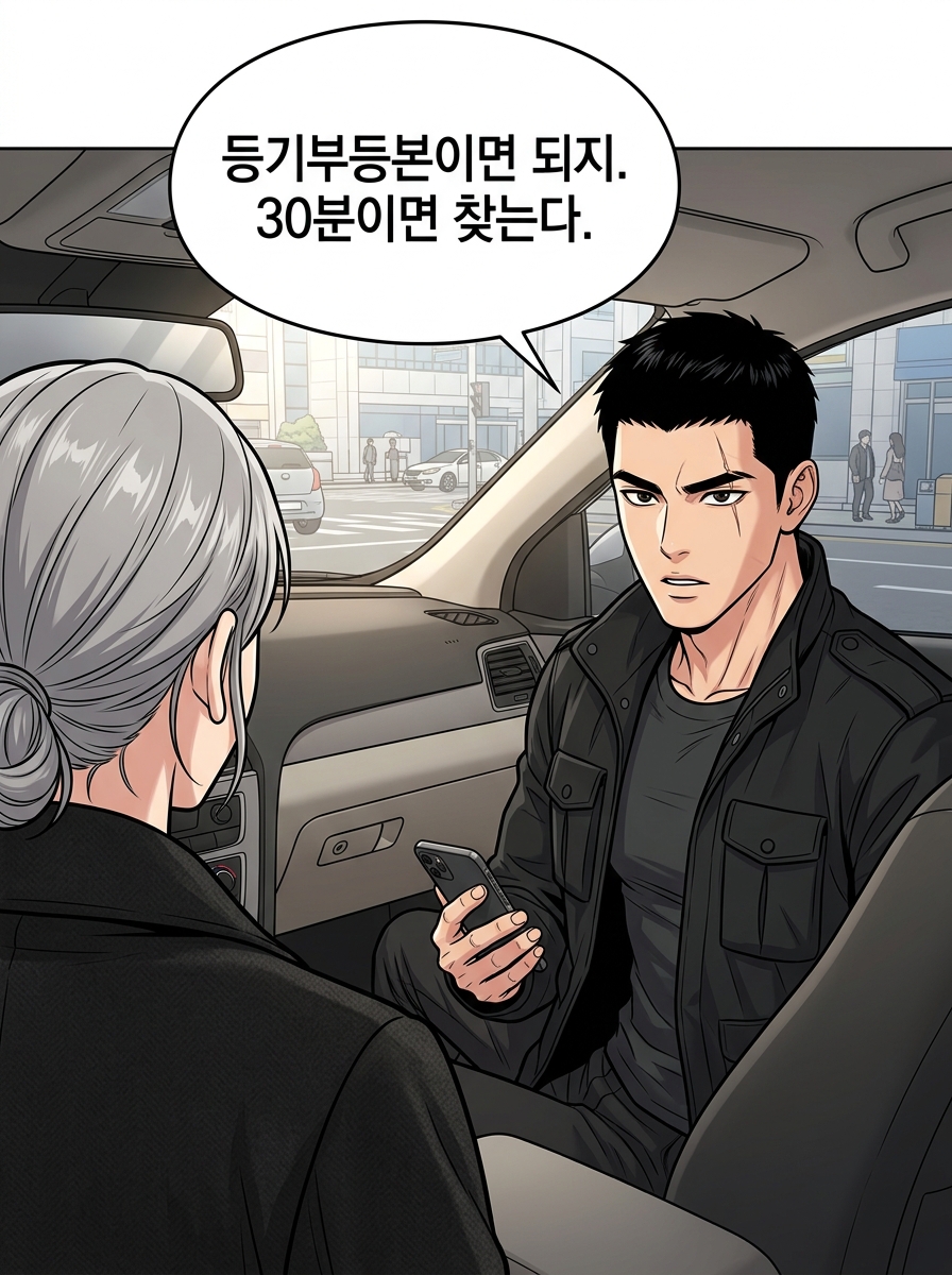 어둠 속의 23개 별 - 뿌리를 끊는 자 21컷
