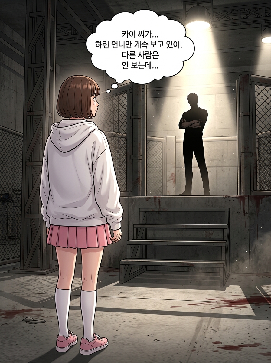붉은 리본의 각성 17컷