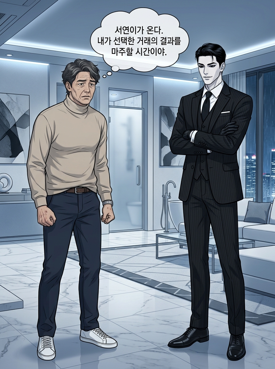 4화 [기억을 되찾은 자의 복수] 3컷