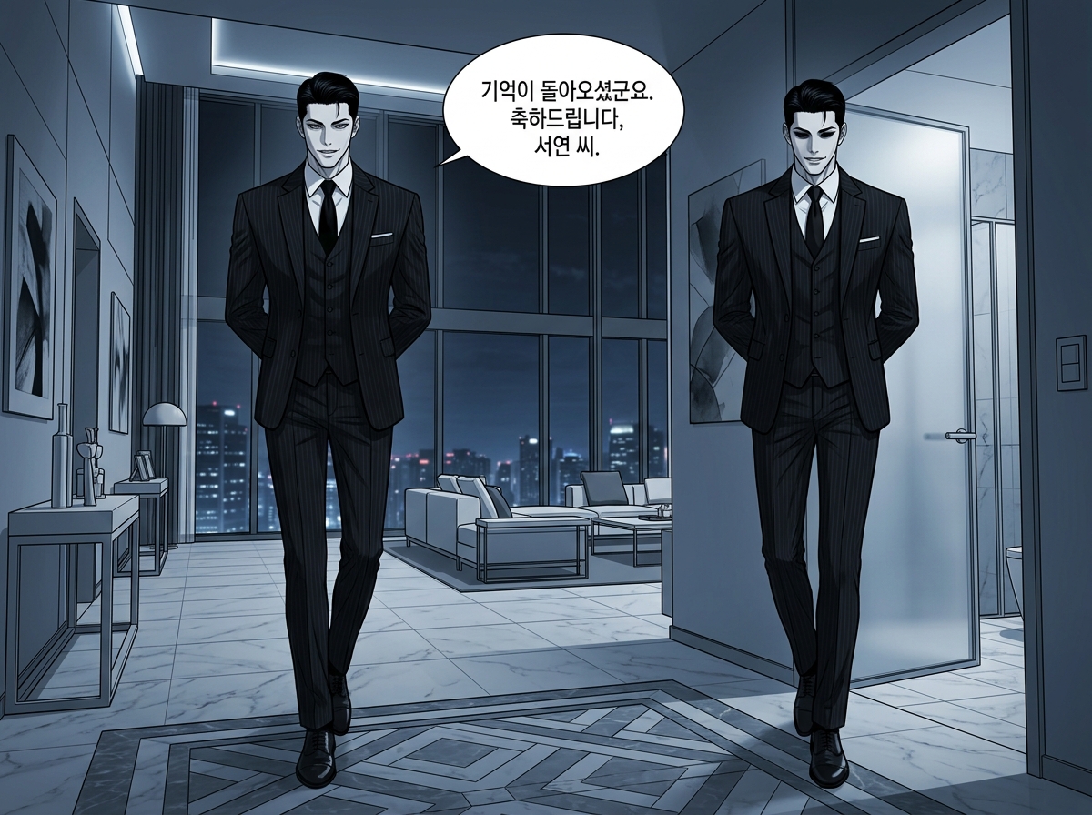 4화 [기억을 되찾은 자의 복수] 14컷