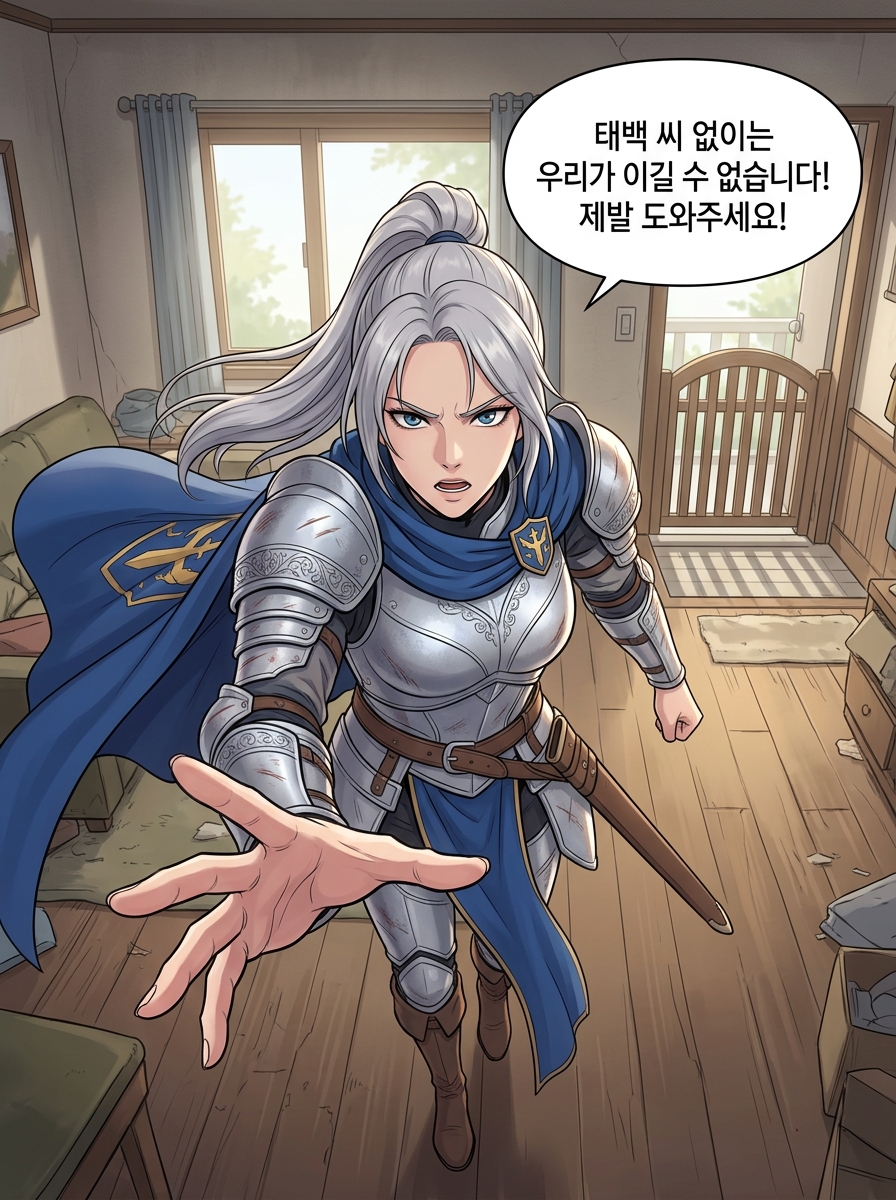 귀찮은 용서 13컷