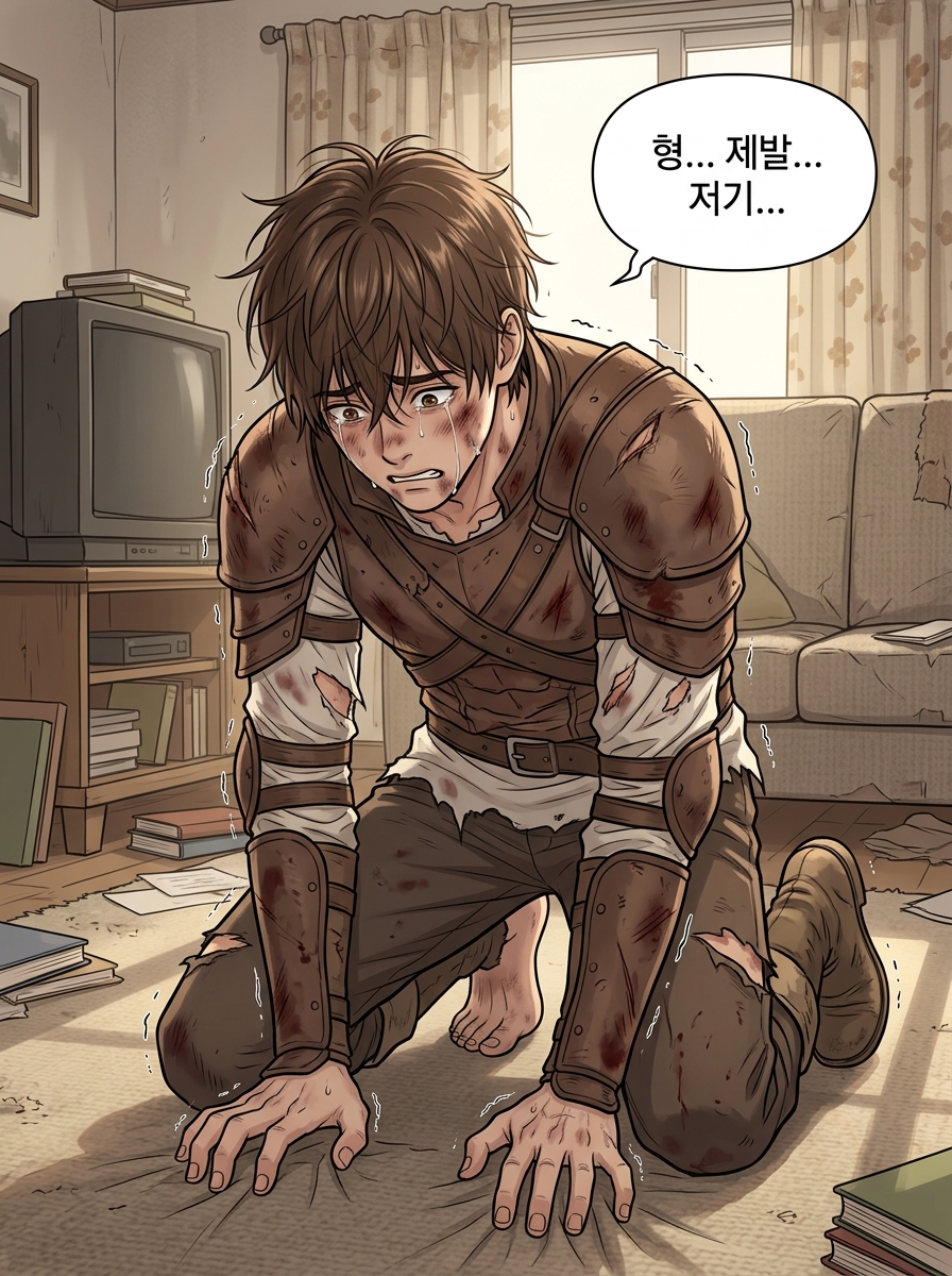 귀찮은 용서 23컷
