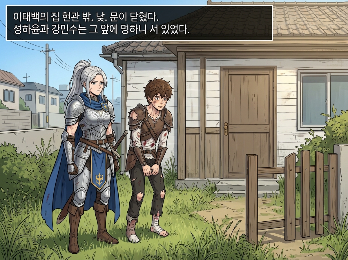 귀찮은 용서 28컷