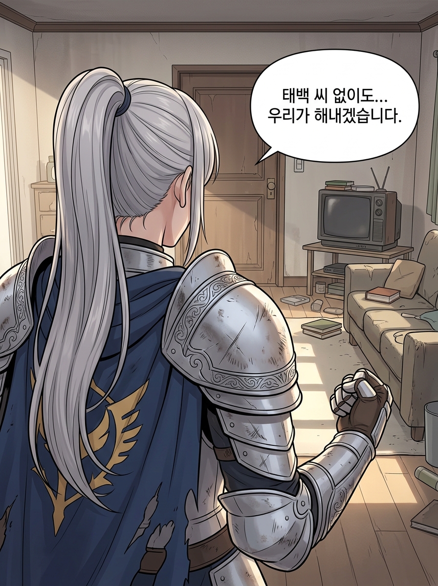 귀찮은 용서 29컷