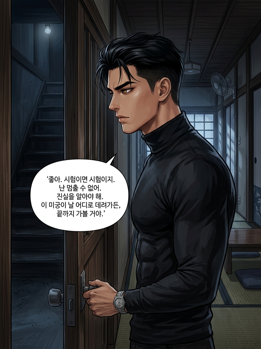 나츠코, 불량소녀의 금지된 도발 3컷