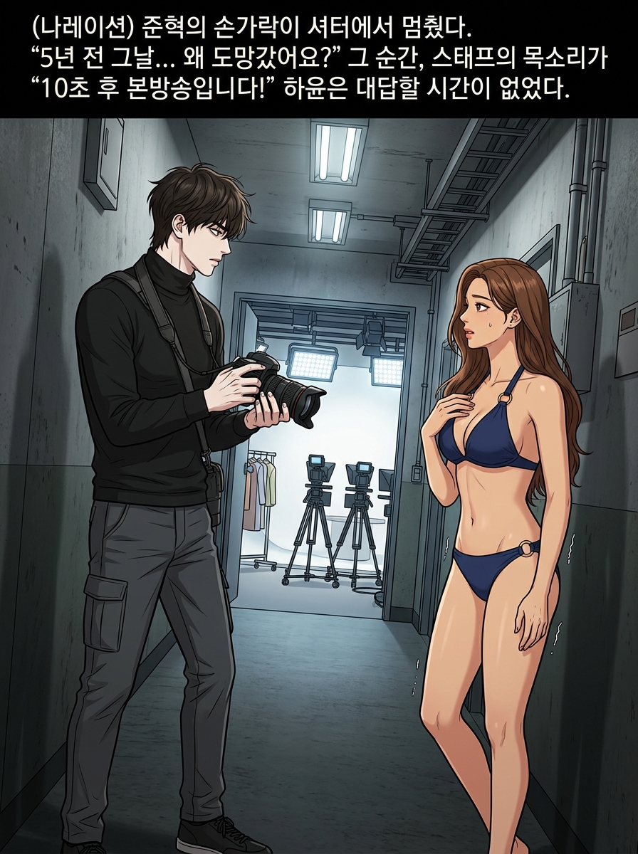 런웨이는 비키니 30컷