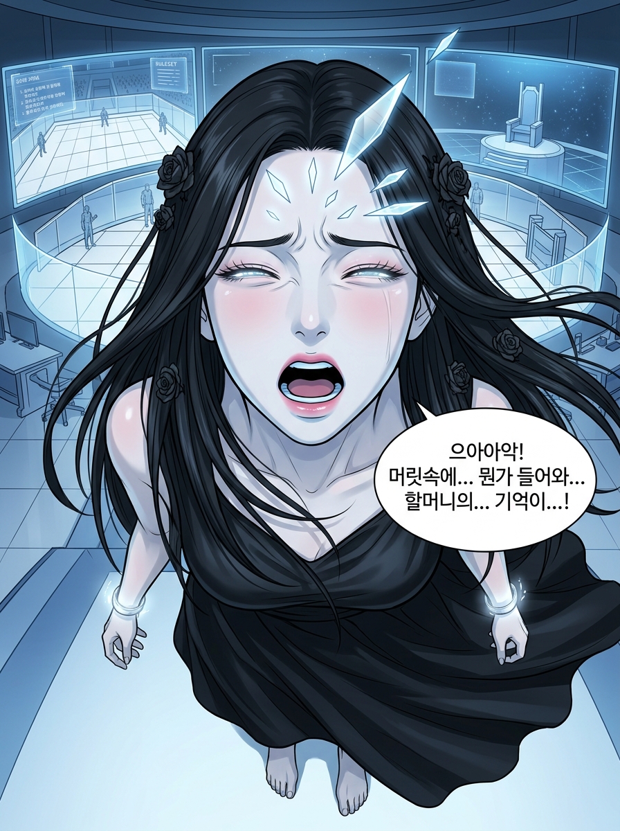 16화 [기억을 파는 게임] 19컷