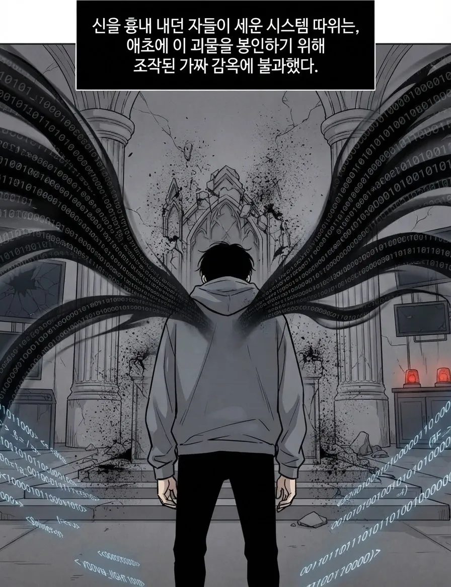 0번째 관리자 27컷