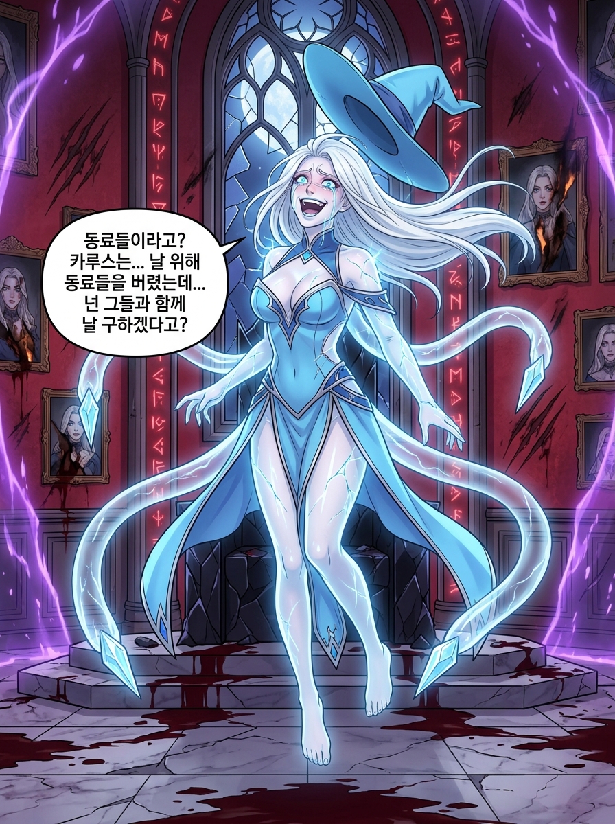 세라키아 분신의 폭주 16컷
