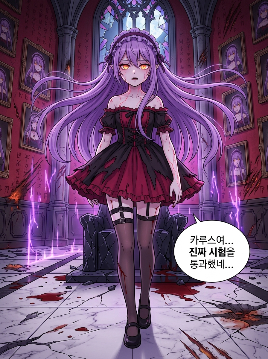 세라키아 분신의 폭주 24컷