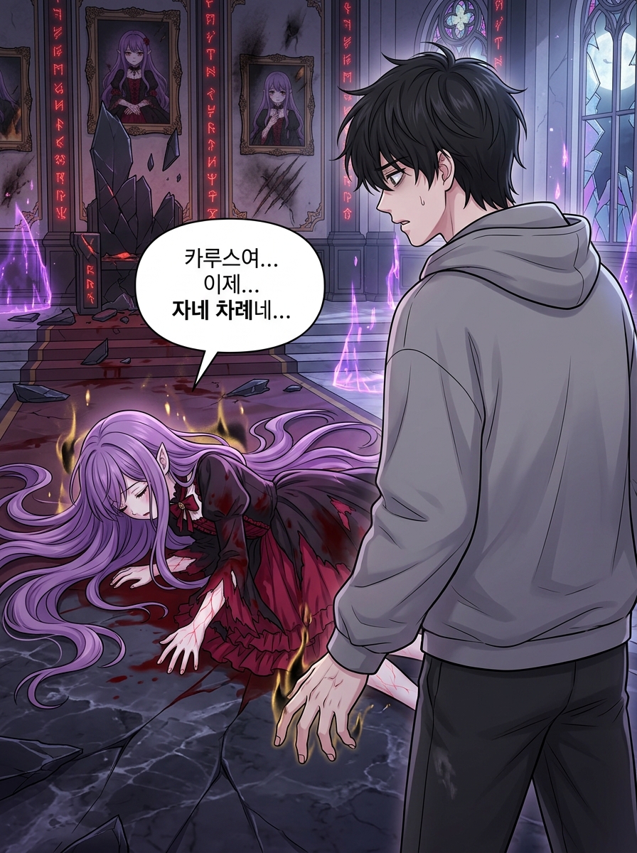 세라키아 분신의 폭주 29컷
