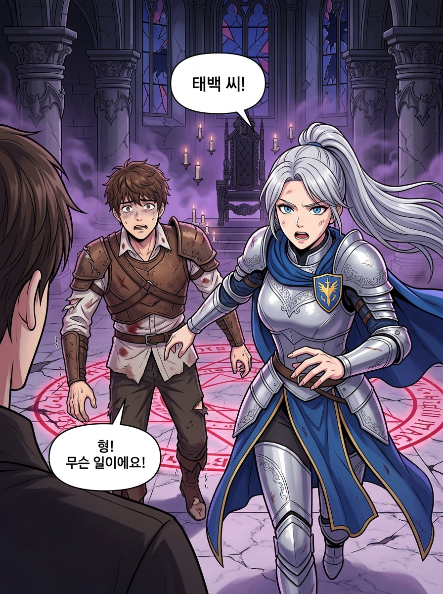 시간을 거슬러 13컷