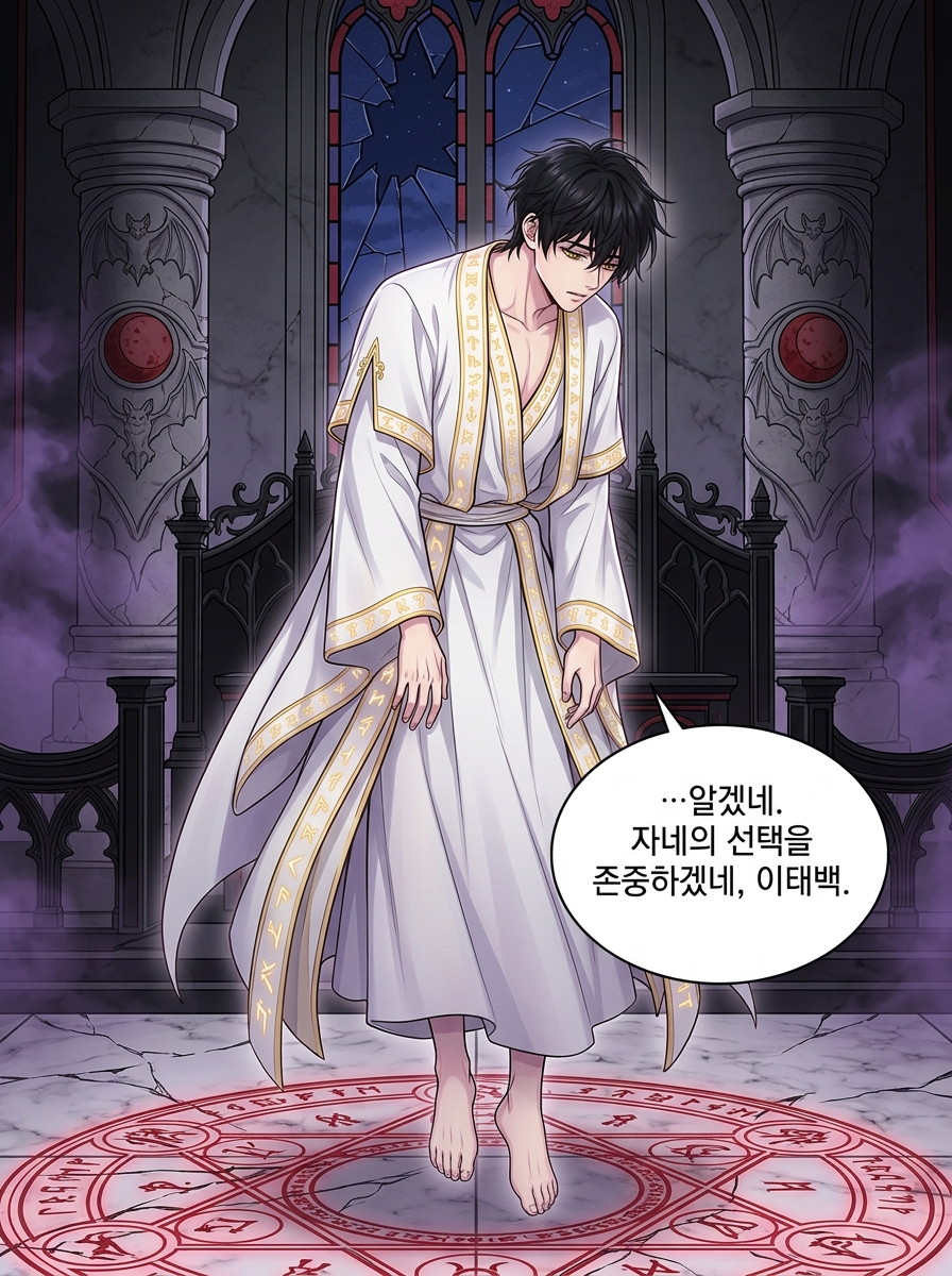 시간을 거슬러 23컷